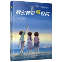 解密神奇测控网