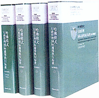 哈佛模式·行政管理国际通用执行标准