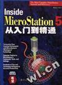 Inside MicroStationTM5 MicroStation 5.0 从入门到精通