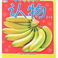 青苹果早教启蒙系列-认物(一)