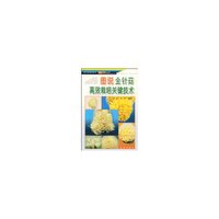 图说金针菇高效栽培关键技术——食用菌栽培技术图说丛书