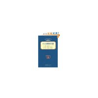 小儿麻醉手册