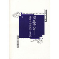 商业平台