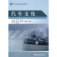 汽车文化
