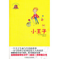 小王子