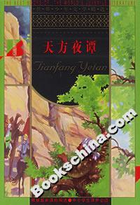 世界少年文学精选(全套)