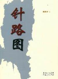 针路图