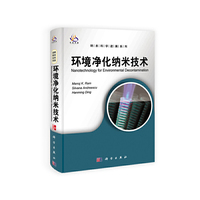 环境净化纳米技术