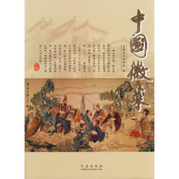 中国徽菜(精)