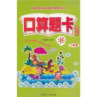 三年级-口算题卡-春季版