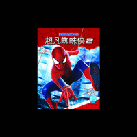 漫威电影典藏书系：超凡蜘蛛侠2