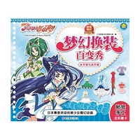 水天使与冰天使-梦幻换装百变秀