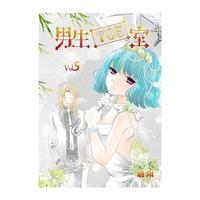 男生705室：Vol.5