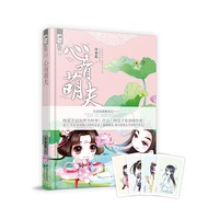 心有萌夫