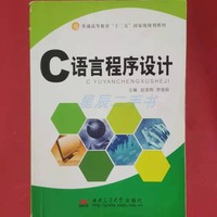 C语言程序设计