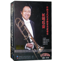 郝杰：长号专业（高考指导）（6DVD）