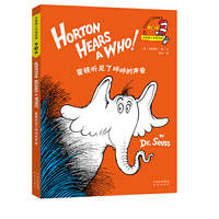 霍顿听见了呼呼的声音（苏斯博士双语经典）
