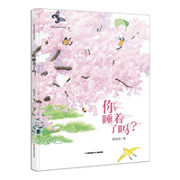 新版：你睡着了吗？（经典艺术作品云集的名作检索地图）