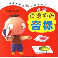 最新英语国标音标