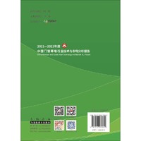 2021-2022年度中国门窗幕墙行业技术与市场分析报告