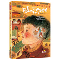 灯火集长篇小说书系：像你那样