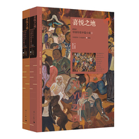 喜悦之地：2024中国年度中篇小说(上下) 漓江版年选