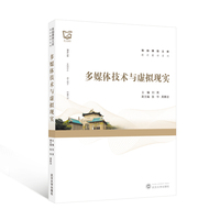 多媒体技术与虚拟现实
