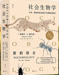 社会生物学