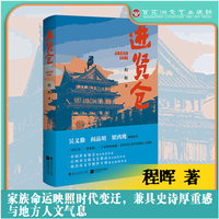 进贤仓