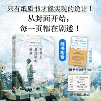 世界上最透明的故事