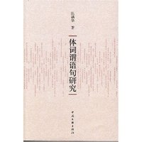 体词谓语句研究