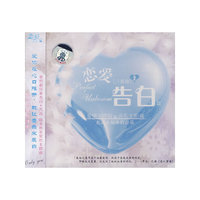 恋爱三部曲2 告白篇(CD)