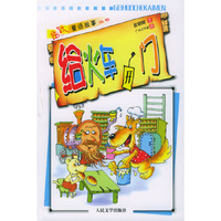 给火车开门