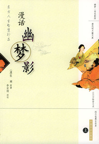 东方人生智慧珍品系列丛书（共10册）