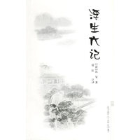 浮生六记