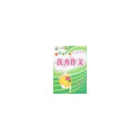 小学生优秀作文文库-最新小学生优秀作文(小学生优秀作文文库)