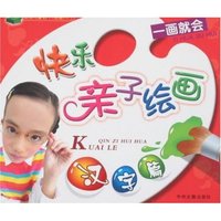 快乐亲子绘画-汉字篇(快乐亲子绘画)
