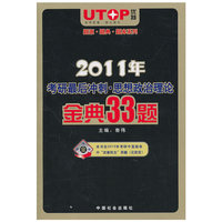 2005年考研最后冲刺 启航英语最后冲刺5套题