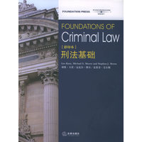 刑法基础