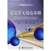 超宽带无线电基础