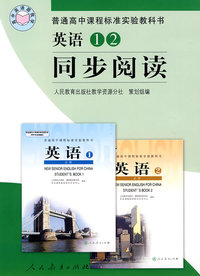 英语1 2 同步阅读