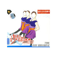 中老年节庆日舞蹈:留住青春的脚步(超简易级)(VCD)
