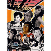 星光无限:斗秀场(1·CD)
