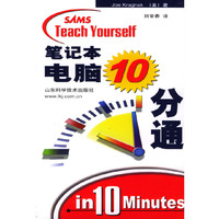 笔记本电脑10分通