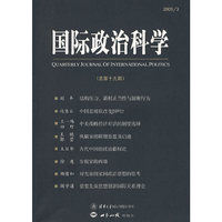国际政治科学·总第19期