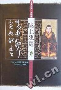 陇上翘楚