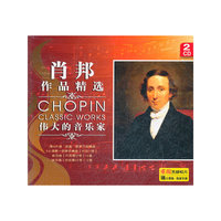 天地行 肖邦 作品精选 黑胶唱片 2CD(CD)