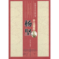 杨坚：开运握图