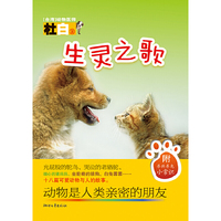 生灵之歌