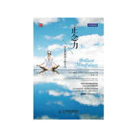 正念力-营造积极向上的生活-(附光盘)